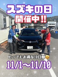 「スズキの日」は11月10日まで！　スペーシアギアにお得なワンプライス車登場！